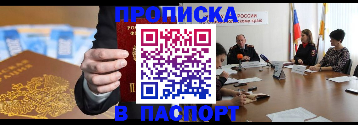 временная регистрация поиск в Никольске