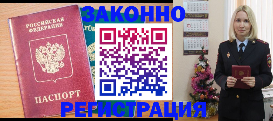 прописка в квартире в Никольске