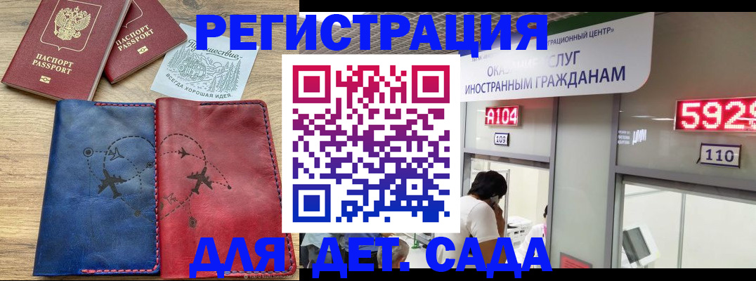 прописка поиск в Никольске